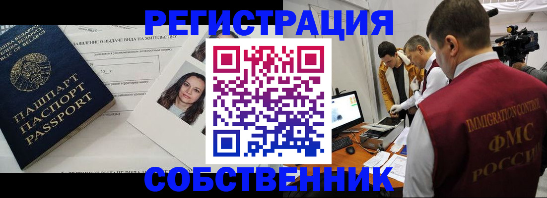 прописка поиск в Находке