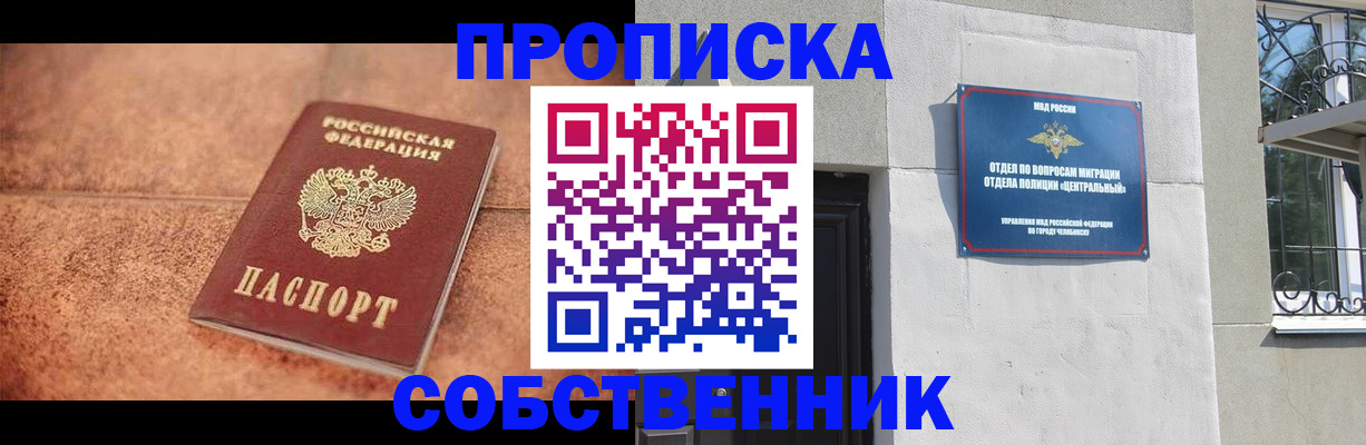 миграционный учет в Находке