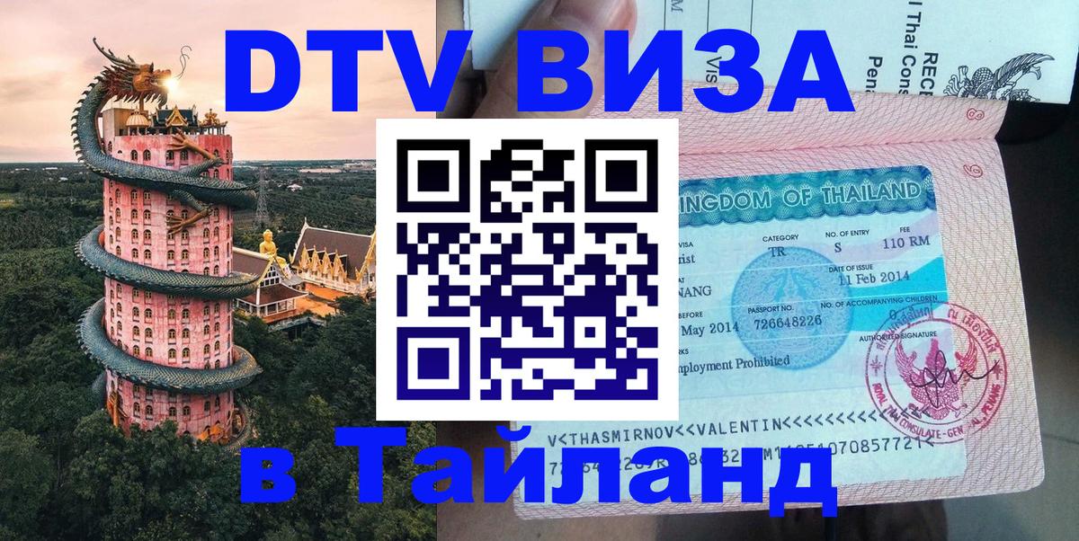 Оформление DTV визы под ключ: стоимость и тарифы, только загранпаспорт - Находка  05.10.2025 